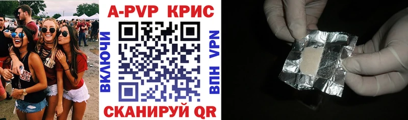 APVP Соль Геленджик
