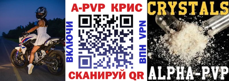 Купить закладки  Геленджик  A PVP СК 
