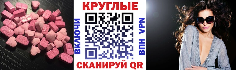 Ecstasy VHQ  Купить закладки  Геленджик 