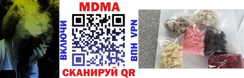 Купить закладки  Геленджик  МДМА кристаллы 