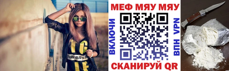 МЕФ кристаллы Геленджик