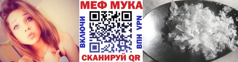 МЯУ-МЯУ мяу мяу  Купить закладки  Геленджик 